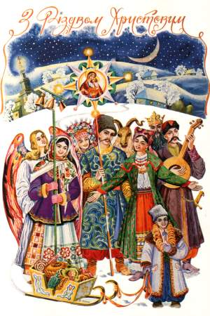 Українські колядки